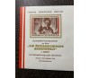 Österreich FDC Österreichische Arbeitswelt AVUSTURYA 1986 özel Pullu İlkgün Zarfı Avusturya Çalışma Dünyası