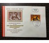 Österreich FDC Österreichische Arbeitswelt AVUSTURYA 1986 özel Pullu İlkgün Zarfı Avusturya Çalışma Dünyası